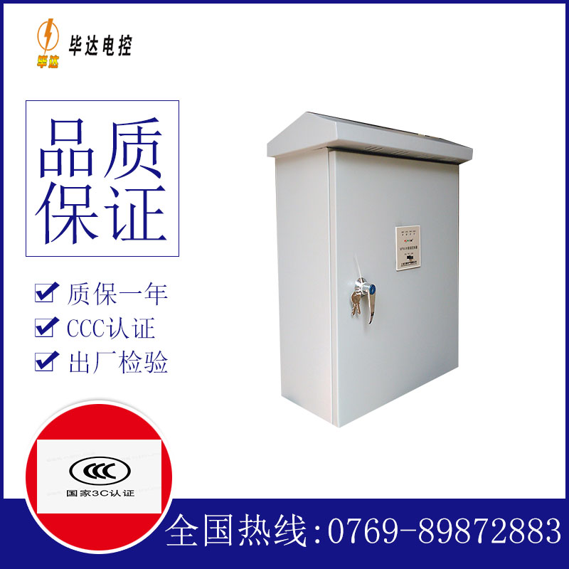濉溪排污泵控制箱